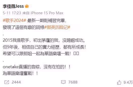 燃起來了！繼韓紅之後，又有十位歌手申請出戰，湖南衛視回應