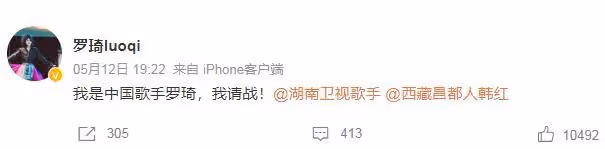 燃起來了！繼韓紅之後，又有十位歌手申請出戰，湖南衛視回應