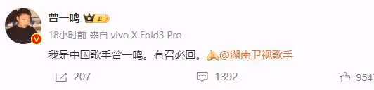 燃起來了！繼韓紅之後，又有十位歌手申請出戰，湖南衛視回應