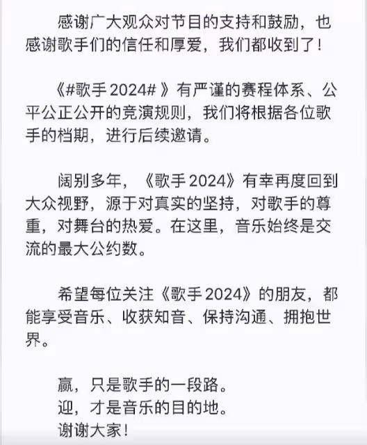 燃起來了！繼韓紅之後，又有十位歌手申請出戰，湖南衛視回應