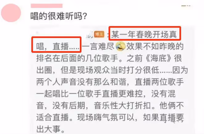 湖南這一夜，脫離了修音的內娛大明星們，集體跌落「神壇」