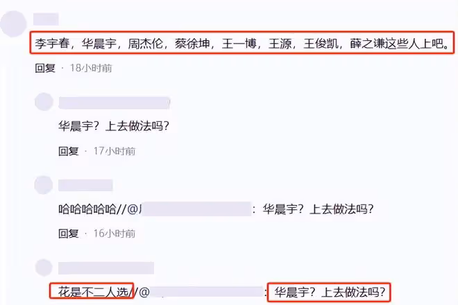 湖南這一夜，脫離了修音的內娛大明星們，集體跌落「神壇」