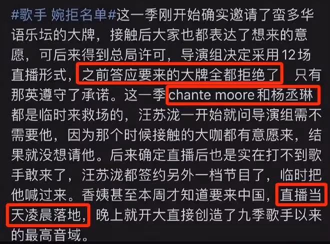 湖南這一夜，脫離了修音的內娛大明星們，集體跌落「神壇」