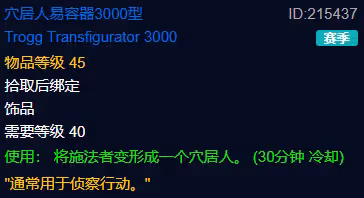 探索賽季懷舊服玩具道具 P1-P3階段出現過的玩具盤點