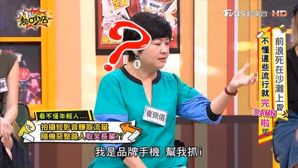 59歲崔佩儀遭路人「隨機拍片惡整」！年輕人要她抓i狂笑：滿受傷的