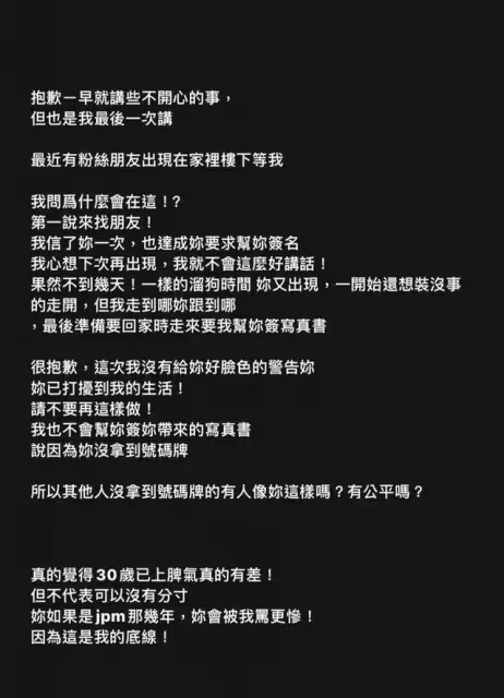 私生飯守在他家討簽名!邱宇辰怒了「當面擺臉色對峙」:這是我底線