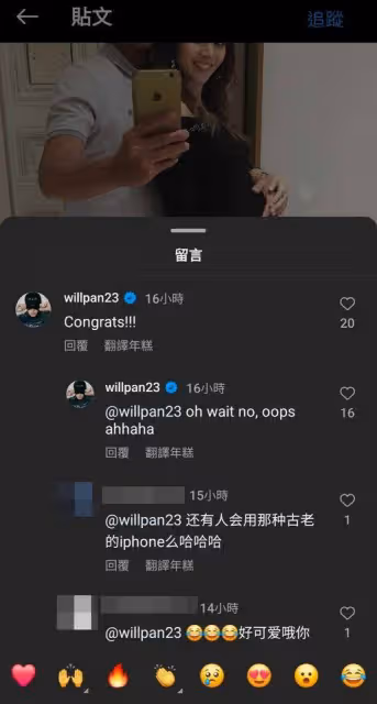 侯佩岑「突曬孕肚照」! 潘瑋柏祝賀完驚覺烏龍:wait no