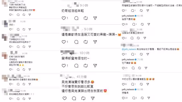 Energy牛奶「22年前寸頭照」出土! 眼神超殺他認:命運的安排