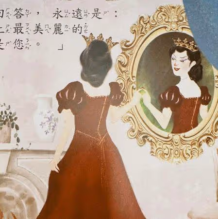 3歲兒吵架喊她「後母」! 徐佳瑩:請童話別再給後母貼標籤