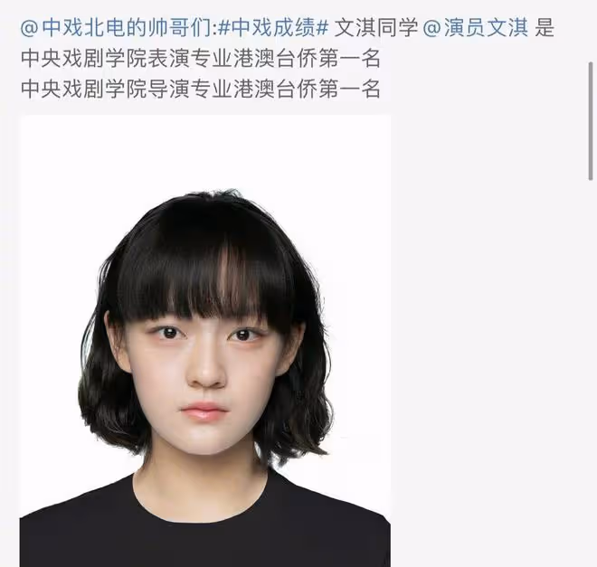 文淇有荷蘭血統?網友懷疑主持人聽錯了,將河南聽成了荷蘭!