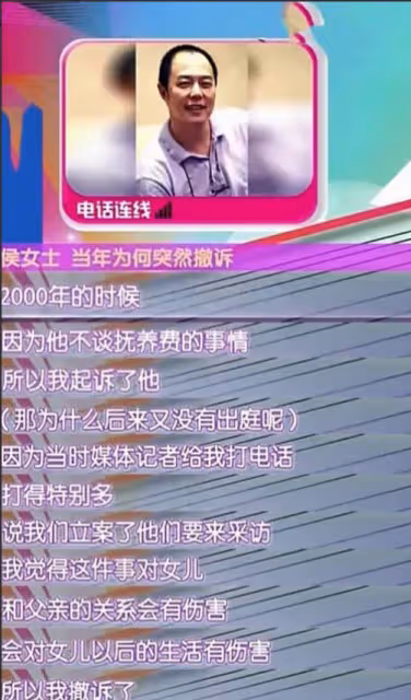 侯俊傑：從北影校花到發福大媽，她到底經歷了什麼？