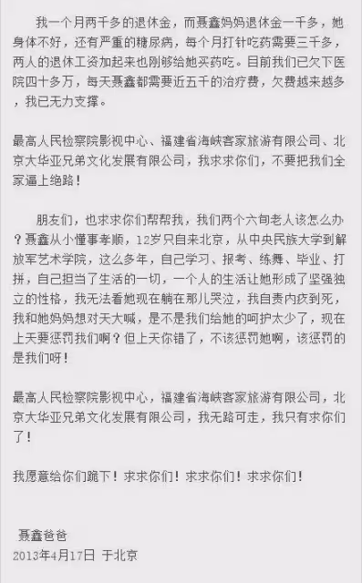 演員聶鑫:拍戲期間遭遇車禍,34歲去世,父母至今無法釋懷