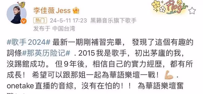 高家朗自薦上《歌手》,被網友怒懟分量不夠,這是連個機會都不給