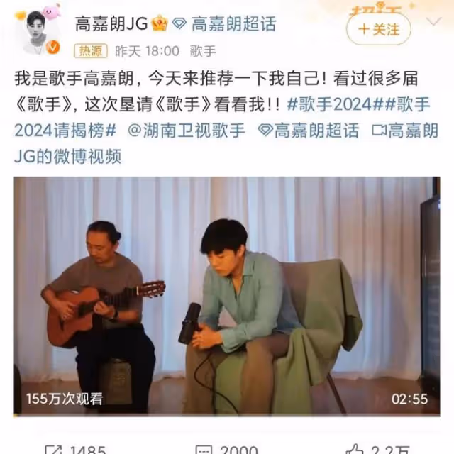 高家朗自薦上《歌手》,被網友怒懟分量不夠,這是連個機會都不給