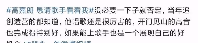 高家朗自薦上《歌手》,被網友怒懟分量不夠,這是連個機會都不給