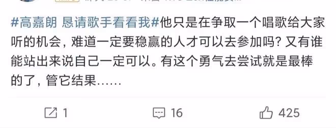 高家朗自薦上《歌手》，被網友怒懟分量不夠，這是連個機會都不給