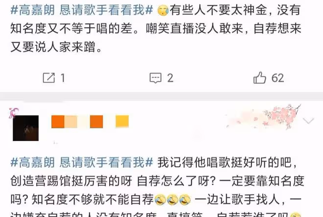 高家朗自薦上《歌手》，被網友怒懟分量不夠，這是連個機會都不給