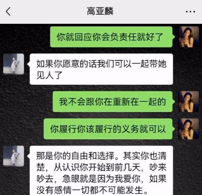 高亞麟與前妻丁克10年,51歲被曝孕期出軌北影校花,反轉來了!
