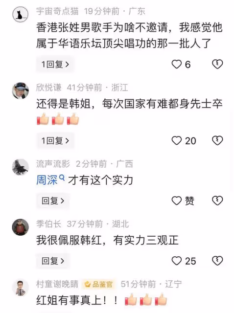韓紅申請出戰歌手,湖南衛視為何騎虎難下?