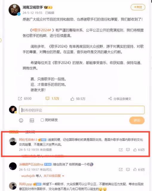 韓紅申請出戰歌手,湖南衛視為何騎虎難下?