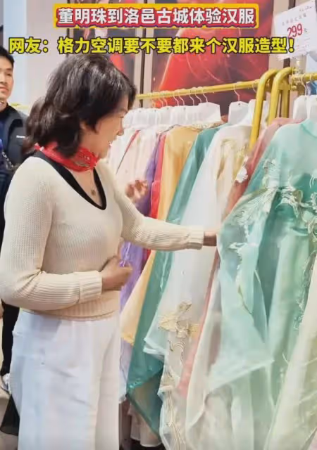 董明珠現身洛陽穿漢服,69歲嬌俏羞澀如少女,王自如眼神引熱議!