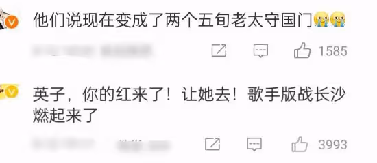 《歌手》火了,韓紅婁藝瀟紛紛報名,我卻被網友的評論笑死