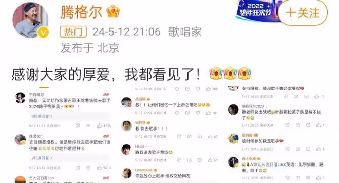 《歌手》火了,韓紅婁藝瀟紛紛報名,我卻被網友的評論笑死