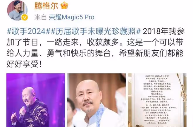 《歌手》火了,韓紅婁藝瀟紛紛報名,我卻被網友的評論笑死