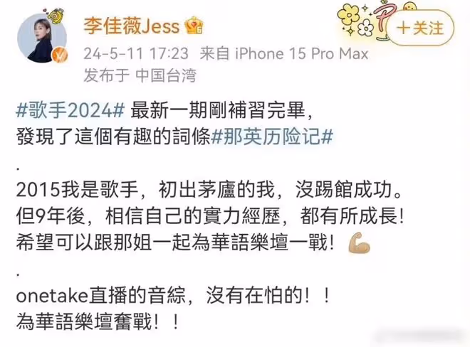 《歌手》火了,韓紅婁藝瀟紛紛報名,我卻被網友的評論笑死