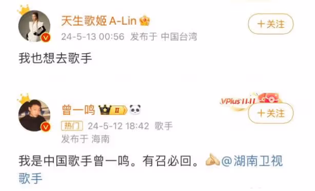 《歌手》火了,韓紅婁藝瀟紛紛報名,我卻被網友的評論笑死
