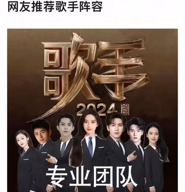《歌手》火了,韓紅婁藝瀟紛紛報名,我卻被網友的評論笑死