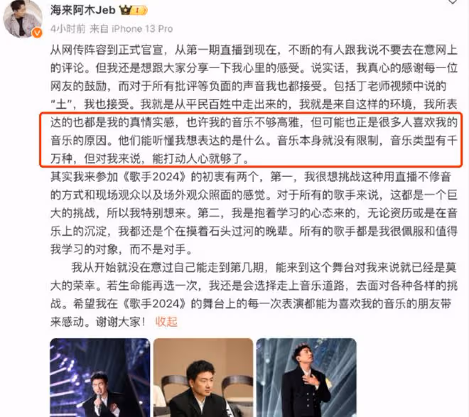 被嘲諷土味俗氣,從刀郎到海來阿木,他們真的低人一等嗎?