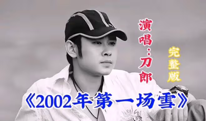 被嘲諷土味俗氣,從刀郎到海來阿木,他們真的低人一等嗎?