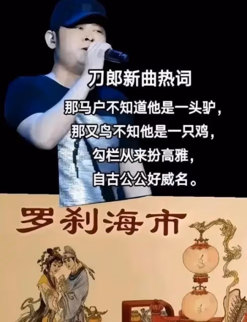 被嘲諷土味俗氣,從刀郎到海來阿木,他們真的低人一等嗎?