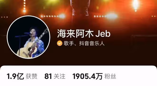 被嘲諷土味俗氣,從刀郎到海來阿木,他們真的低人一等嗎?