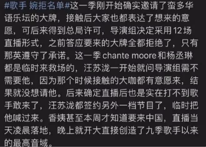 央媒辣評《歌手》,華語樂壇的潛規則,被毫不留情的揭露!