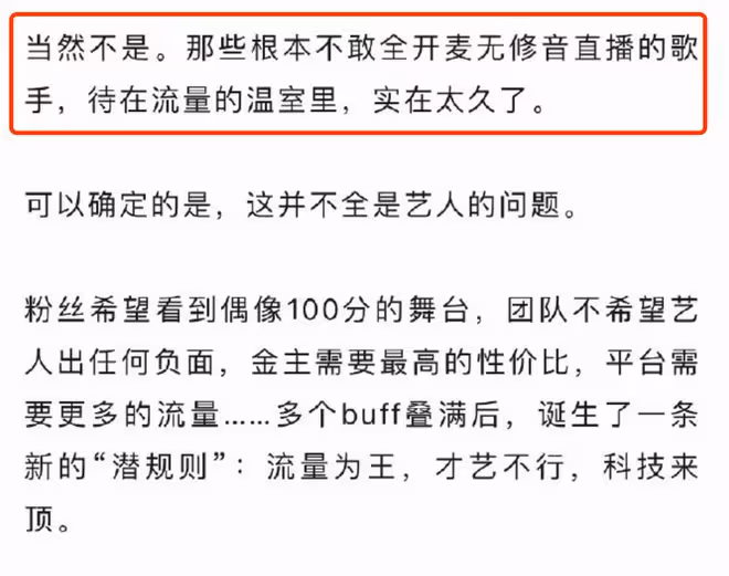 央媒辣評《歌手》,華語樂壇的潛規則,被毫不留情的揭露!