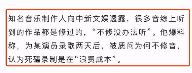 央媒辣評《歌手》,華語樂壇的潛規則,被毫不留情的揭露!