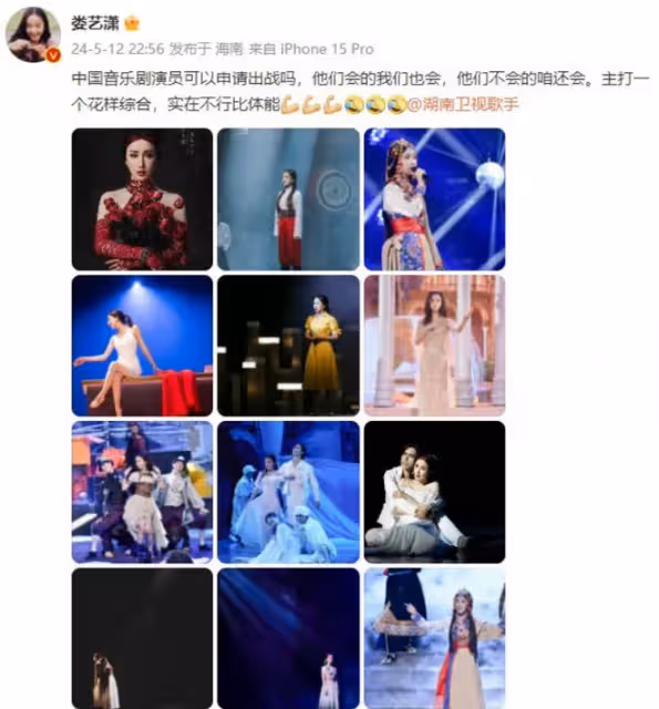 婁藝瀟自薦出戰音樂節目《歌手2024》,音樂劇實力意外曝光