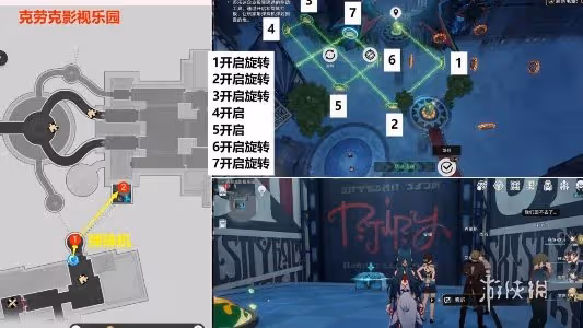 崩壞星穹鐵道最荒誕的舞台全貼紙收集攻略
