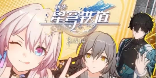 崩壞星穹鐵道2.2新增閱讀物位置大全