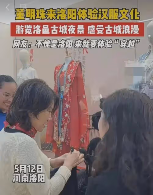 70歲董明珠現身洛陽,和路人萌娃飛吻,穿漢服逛古城,被贊小女人