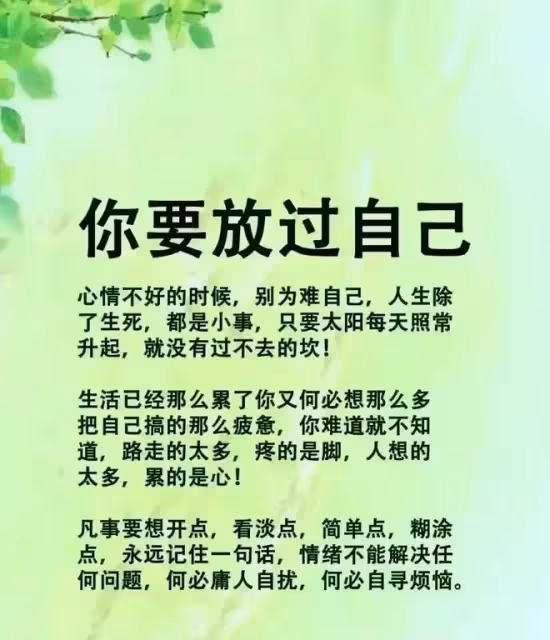 多麼好的話,靠自己,努力活著