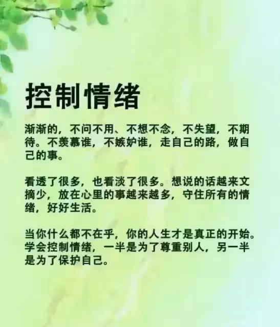 多麼好的話,靠自己,努力活著
