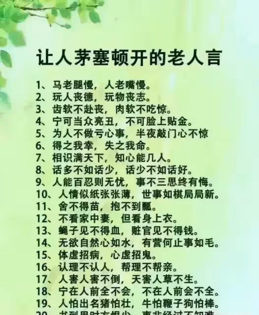 多麼好的話,靠自己,努力活著
