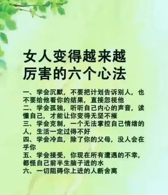 多麼好的話,靠自己,努力活著