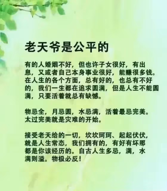 多麼好的話,靠自己,努力活著