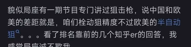 國產狙擊步槍和外國狙擊槍有多大差距看完網友的回答我恍然大悟