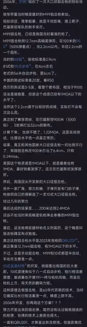 國產狙擊步槍和外國狙擊槍有多大差距看完網友的回答我恍然大悟