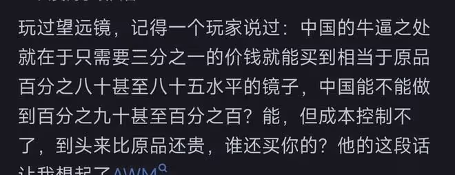 國產狙擊步槍和外國狙擊槍有多大差距看完網友的回答我恍然大悟